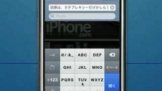 Teclado japonês no iPhone [upl. by Akeim]