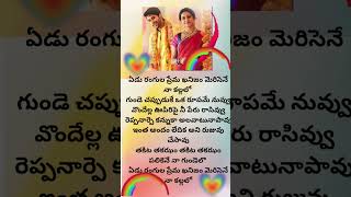 Rarondoi vedika chudam  movie  thakita thakajam  songjavedali shortvideo [upl. by Yalcrab]