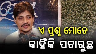 Actor Babusan Mohanty interview During Premam Odia Movie Grand Premiere [upl. by Yllod]