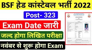 BSF HCM Exam Date 2022  BSF Head Constable Admit Card 2022  BSF HCM Exam Date New Update  BSF HC [upl. by Ak]