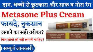 Metasone Plus Cream  Metasone Plus Cream Ke Fayde  How To Apply Metasone Plus Cream in Hindi [upl. by Oirelav697]