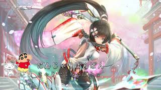 【M】 NightCore にんじゃりばんばん [upl. by Eytak971]