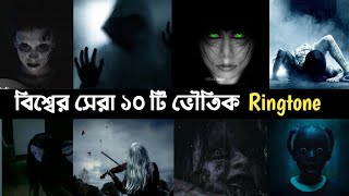 Top 10 Horror BGM Ringtone  Background Music  Bhoot Fm Music  Squad Game  RJRussell  Song  L2M [upl. by Eissen]