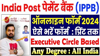 India Post Payment Bank Vacancy Online Form Kaise Bhare 2024  How to fill IPPB Executive Form 2024 [upl. by Jeanelle]