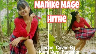 MANIKE MAGE HITHE Song  Yohani Ft Muzistar  Dance Cover Video  Kum Kum Parashar [upl. by Naxor]