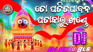 To Patitapabana Patakaru Khande Odia Bhajan Dj  Ratha Yatra Dj  Dj Babu Bls [upl. by Thorner]