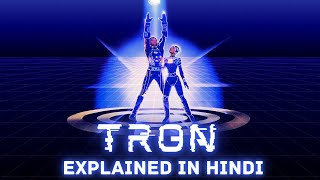 Tron 1982 Explained in Hindi  Disneys First Tron Movie हिंदी में [upl. by Ariane95]