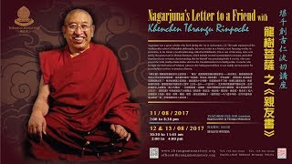 Session 1 of Nagarjunas Letter to a Friend by Thrangu Rinpoche [upl. by Coates]