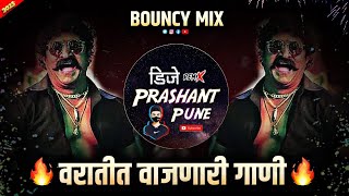 वरात स्पेशल डिजे गाणी  NONSTOP dj song marathi  dj songs nonstop  dj remix songs  Trending remix [upl. by Vickie397]