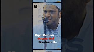 Kya Marna Jayez Hai Bachon Ko • Shaykh Abdul Qadeer Umri Hafizaullah • cometosuccess [upl. by Htenywg]