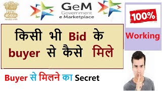 Buyer से मिलने का Secret for new sellers l Bid ke buyer se kaise mile l how to participate in bid [upl. by Chaille]