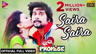 Saira Saira  Dil Bole Ora Ora  Official Full Video Song  Jaya Rakesh  Love Promise Odia Movie [upl. by Isidor]