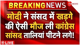 Modi On Kharge In Parliament LIVE मोदी ने खड़गे की ऐसी मौज ली कांग्रेस सांसद तालियां पीटने लगे [upl. by Airolg142]