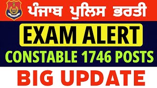 ਪੰਜਾਬ ਪੁਲਿਸ ਭਰਤੀਆਂ ਬਾਰੇ ਵਿਸ਼ੇਸ਼ ਜਾਣਕਾਰੀ  ਕਾਂਸਟੇਬਲ ਭਰਤੀ 1746 ਅਸਾਮੀ  ਪੇਪਰ ਕਦੋ ਹੋਵੇਗਾ  WARNING❗️ [upl. by Orgel]