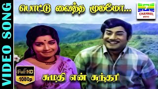 Pottu Vaitha Mugamo  HD Video Song  Sivaji GanesanJayalalitha  SPB  MSV  7thchannelclassic [upl. by Llertal796]