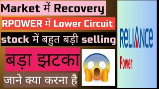 Rpower Share Latest News Rpower stock Latest NewsRpower Share Latest Update [upl. by Telford]