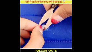 🤯 ऐसी सिलाई तकनीक आपको जरूर जानना चाहिए।😱You must know these sewing techniques shorts [upl. by Ahsimit]