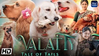 Valatty Full Movie Hindi Dubbed 2023  Roshan Mathew Mahima Nambiar Rohini  HD Reviews amp Facts [upl. by Clim]