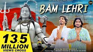 Dj ravi Mera Bhola baba Bhandari Bam Lehri New Song [upl. by Gnahk]