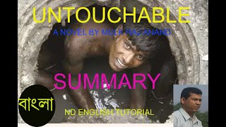 Untouchable By Mulk Raj Anand  Part – 1 CH01 [upl. by Akenal]