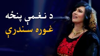 Top 5 Songs of Naghma  پنځه غوره پښتو سندرې  نغمه [upl. by Licha]