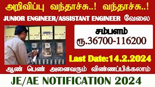 TN JE AE Recruitment 2024  TN Govt Junior Engineer and Assistant Engineer Recruitment 2024 [upl. by Attaynek]