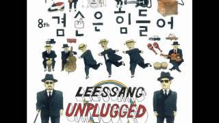 02  너에게 배운다 My Love 320kbps  Leessang [upl. by Atenik]