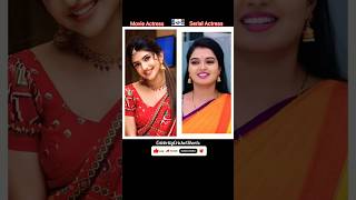 Movie VS Serial Actress😍  Prema entha madhuram Meghasandesam Zee Telugu Serials shorts trending [upl. by Eiclehc608]