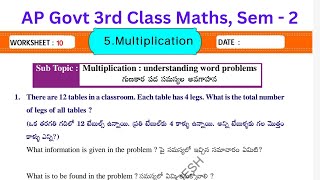 AP 3rd Class maths workbook multiplication worksheet  10 [upl. by Ssitnerp175]