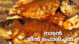 Fish fry  Kerala style fish fry  Dorade fish fry  spicy fish fry  Dorade cooked in Indian style [upl. by Nor]