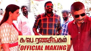 Ka Pae Ranasingam Official Making Video  Vijay Sethupathi  Aishwariya Rajesh [upl. by Bryanty539]