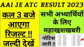 AAI ATC RESULT 2023  aai je atc result date  aai atc exam cut off [upl. by Finley992]