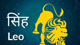 3 October Singh rashifal  Leo horoscope [upl. by Hazrit470]