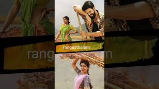 Rangasthalam movie song Rama chilakamma youtubeshort [upl. by Yeargain]