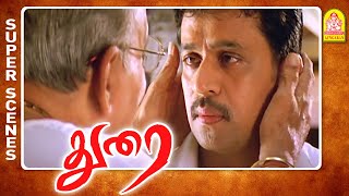 கடைசியா என் பொண்டாட்டிய ஒரு முற பாக்கணும்  Durai Full Movie  Arjun  Kirat Bhattal  Gajala Vivek [upl. by Sadowski]