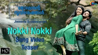 Nokki Nokki Ninnu Malayalam  Jomonte Suvisheshangal Movie Song YouTube 720p [upl. by Gariepy]