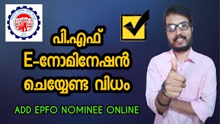 Update ENomination Details in PF Online  Add Nominee Details in EPF  E NominationEPFOMalayalam [upl. by Kiele]