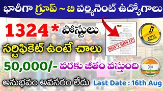 గ్రూప్బి ఉద్యోగాలకు భారీ నోటిఫికేషన్  Govt Jobs 2023  free jobs 2023  SSC JE Recruitment 2023 [upl. by Nunci]