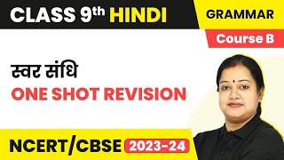 Swar Sandhi  One Shot Revision  Class 9 Hindi Grammar Course B [upl. by Cis]