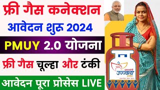 PMUY 20 Online apply  pm ujjwala yojana apply online  pm ujjwala yojana form kaise bharen  PMUY [upl. by Uliram]