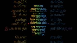 kalvare kalvare songshortvideo music song love tamilsong [upl. by Galina]