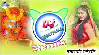 अरी मारी माता जगदंबा पपलाज🙋ari mari mata jagdamba paplaj Raju Koliwada song dj remix😜dj song remix [upl. by Noied]