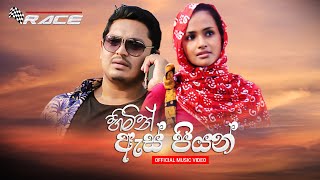 Himin As Piyan හිමින් ඇස් පියන්  Charitha amp Kaushalya  Race Teledrama Song  Siyatha TV [upl. by Bertero]