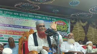 Maulana Bazlur Rashid  Bangla Waz  Notun Oaj 2024 [upl. by Eigram]