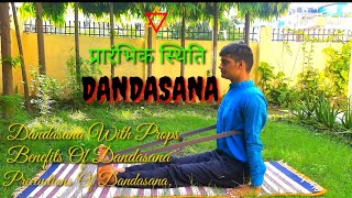 dandasana  दण्डासना  प्रारंभिक स्थिति  Base position of all sitting postures [upl. by Helena467]