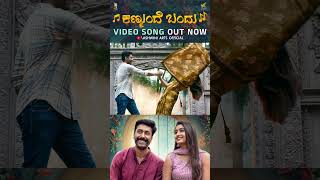 Get ready to fall in love  KannMundeBandu Out Now  Watch Now  Rishi  Priyanka  Ashwini Arts [upl. by Berners]