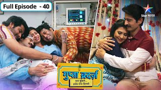 Gupta Brothers  Phir ek huye Gupta brothers  FULL EPISODE40  गुप्ता ब्रदर्ज़ [upl. by Mohun]