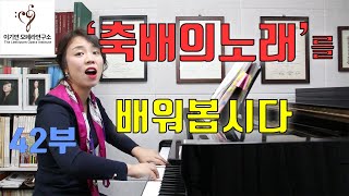 라트라비아타 축배의노래를 배워봅시다 brindisi la traviata verdi lesson [upl. by Anas822]