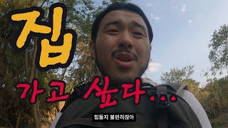 여행을 하며 친구를 사귀는 일  멕시코 여행 🇲🇽 18 [upl. by Elleivad]