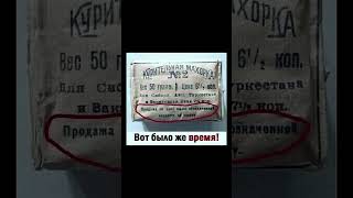 В Советское время были фиксированные цены на товары и строго соблюдались Вот было же время [upl. by Nauq]